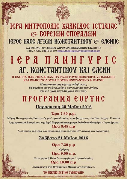 Εικόνα Ανάρτησης